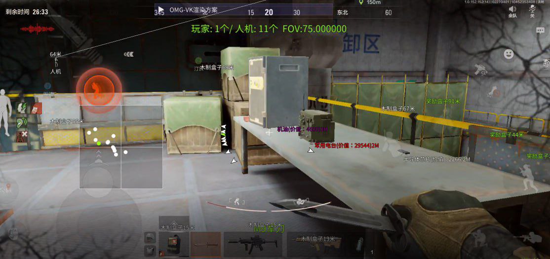 暗区突围热成像外挂
